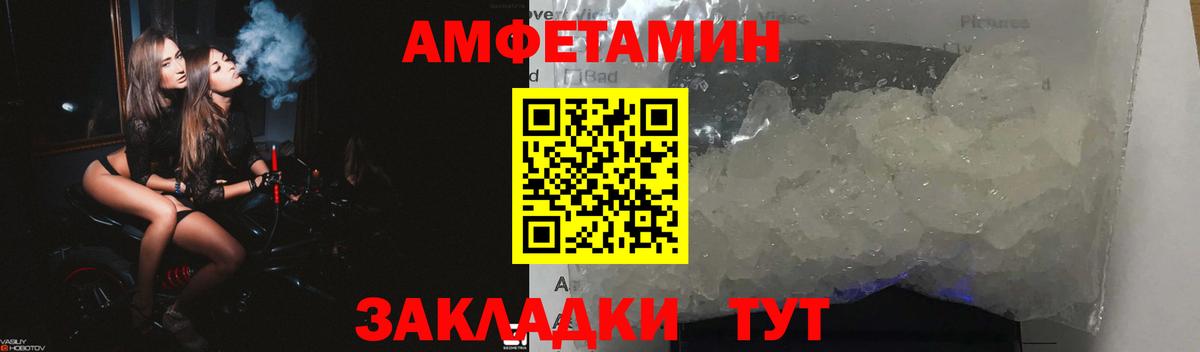 Amphetamine Розовый  Вход с VPN  Амфетамин  Ковров  Amphetamine 