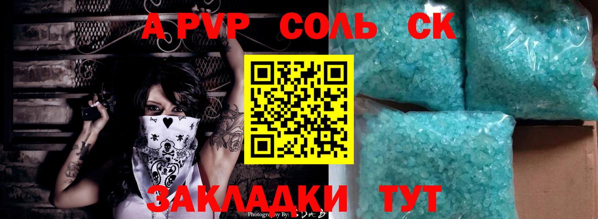 Alfa_PVP  A PVP кристаллы  A-PVP мука  Ковров  Вход с VPN  A PVP кристаллы 
