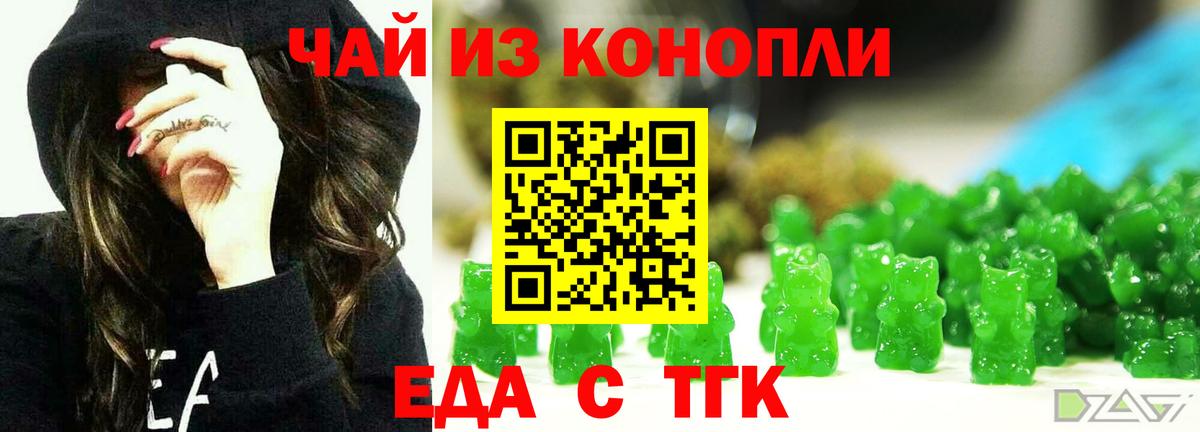 Cannafood конопля Ковров