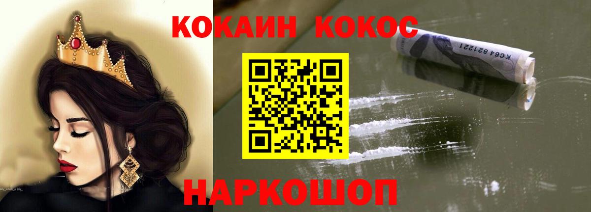Ковров  Cocaine Fish Scale  купить наркотики цена  Вход с VPN  COCAIN 98% 