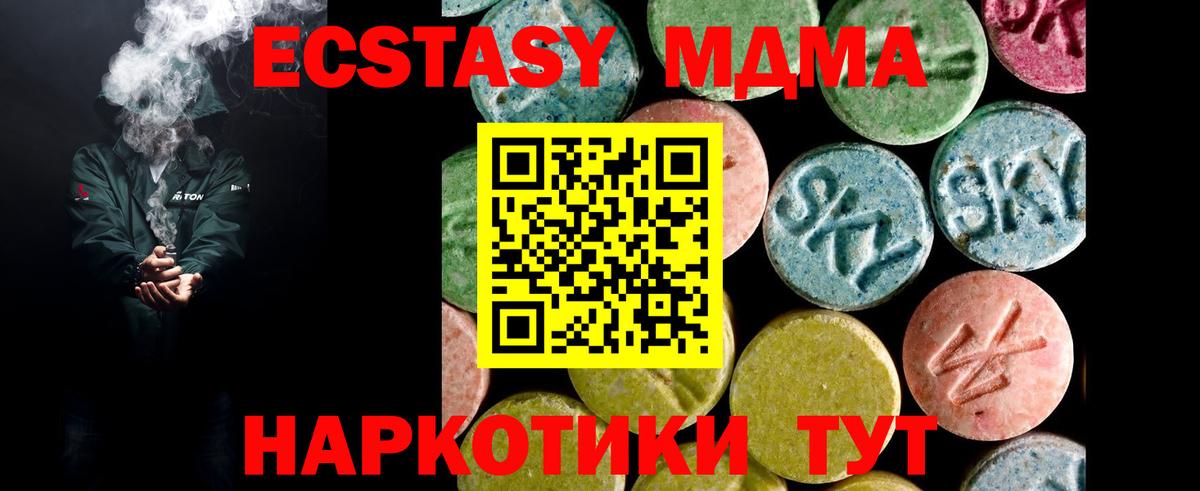 ЭКСТАЗИ  Вход с VPN  ЭКСТАЗИ Дубай  Ковров  Ecstasy ешки 