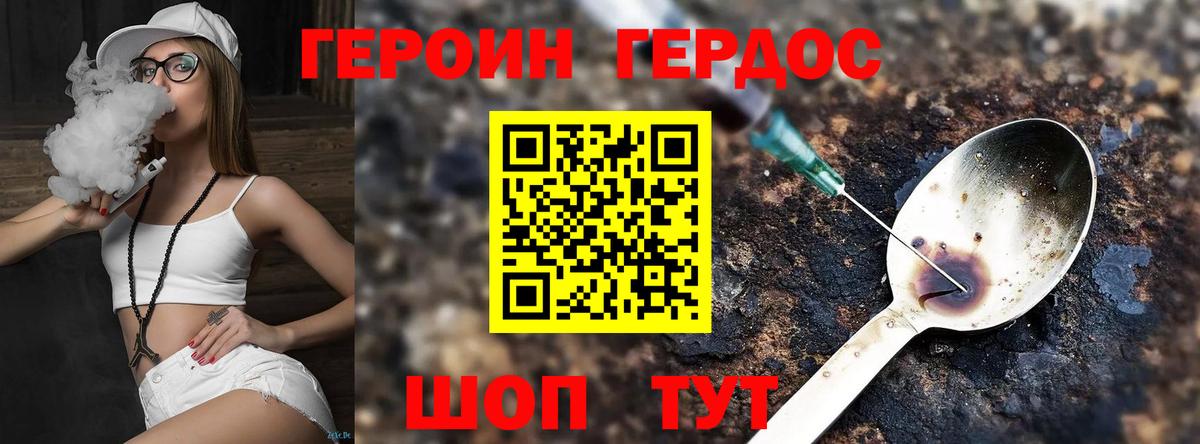 Ковров  ГЕРОИН белый  ГЕРОИН  Вход с VPN 