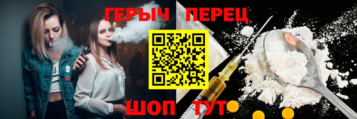 Героин Heroin Ковров