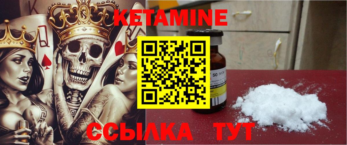 Кетамин VHQ  Вход с VPN  Ковров 