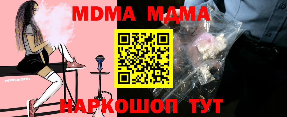 MDMA молли Ковров