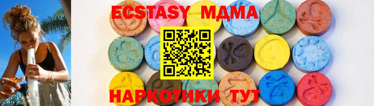 МДМА  MDMA crystal  Вход с VPN  Ковров  MDMA кристаллы 