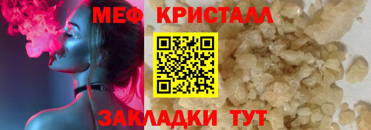 МЕФ  МЯУ-МЯУ кристаллы  Ковров  МЕФ  МЕФ мяу мяу  Вход с VPN 