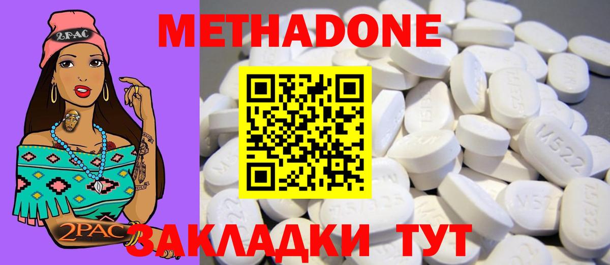Ковров  мега как зайти  Метадон белоснежный  площадка состав  МЕТАДОН VHQ  Вход с VPN 