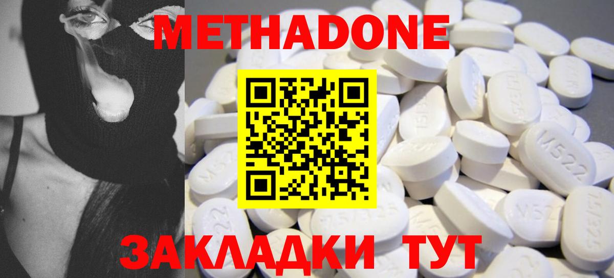 Метадон белоснежный Ковров