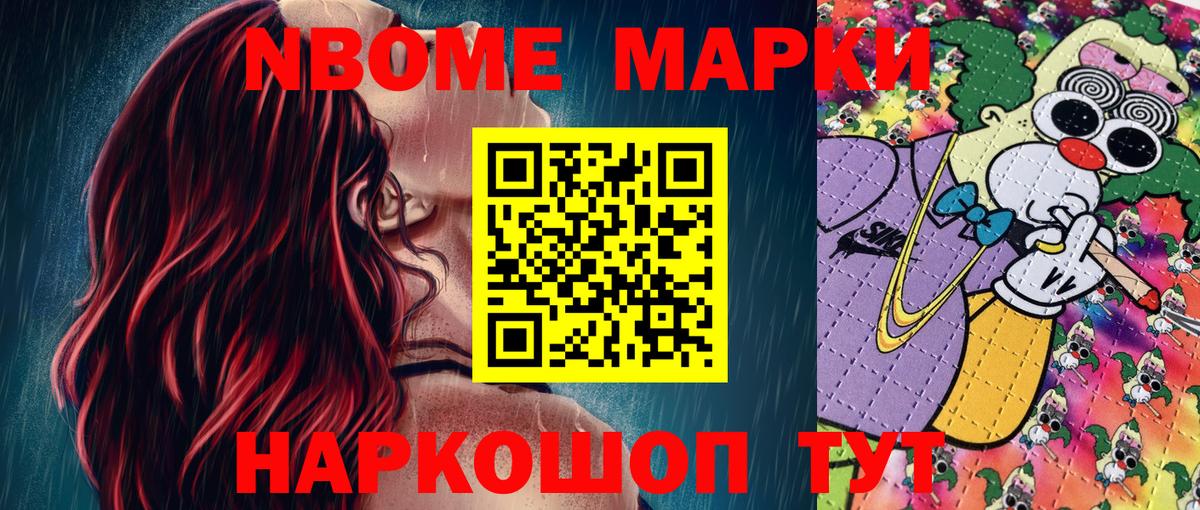 Ковров  Марки N-bome  Вход с VPN  Марки NBOMe 1,5мг 