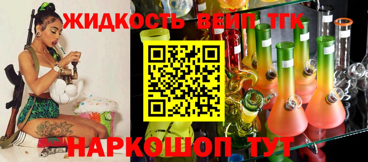 ТГК вейп  ТГК концентрат  hydra как зайти  Ковров  Вход с VPN 
